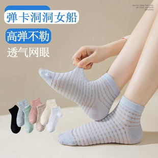 Spring and Autumn Style Women's Boat Socks, Elastic Crystal Silk, Solid Color Mesh, Sweat-Absorbent, Breathable, Hollow-Out Short Socks, Cute Socks for Women