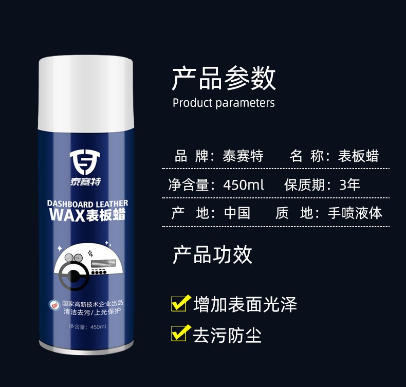 Dashboard Wax for Cars, Dashboard Plastic Refurbishment Agent, Interior Maintenance Spray Wax, One Box, Fragrance Type, Oem