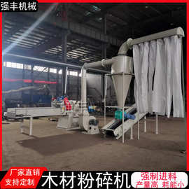 现货供应木材下脚料粉碎机 无尘原木粉碎机 家具厂用粉碎机