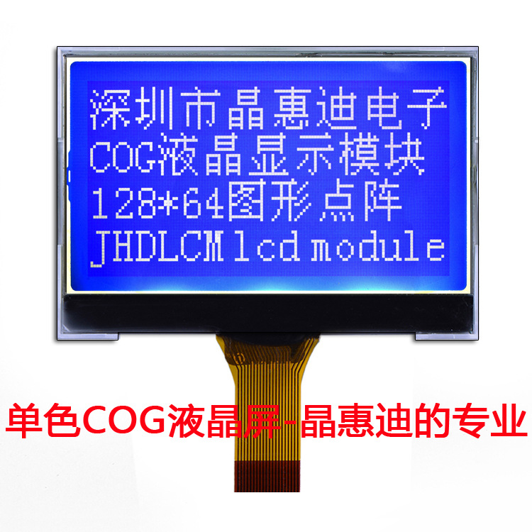 12864/Һ����ʾģ��/2.6��/SPI/���װ���/COG/����