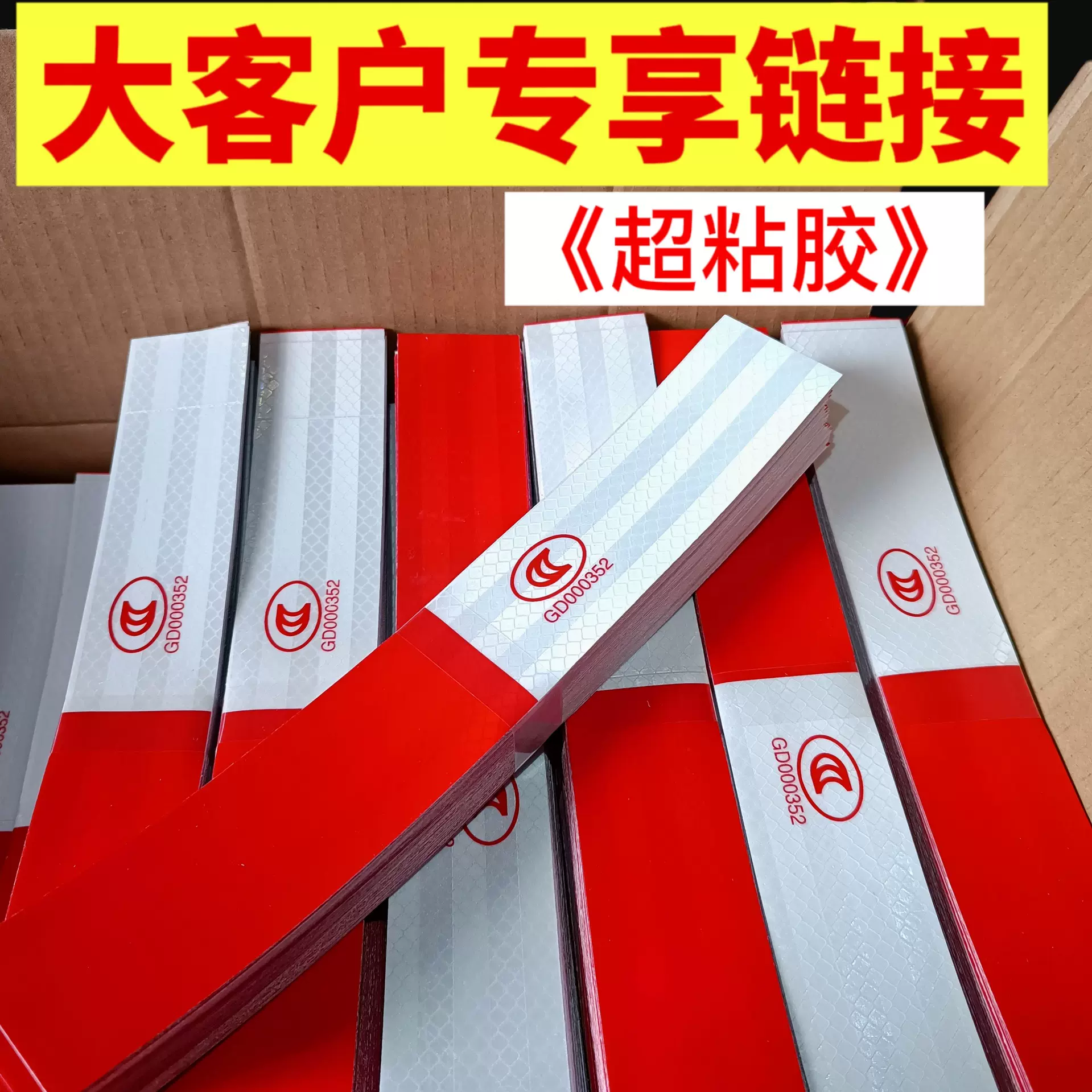 货车反光贴车身红白晶彩格反光膜反光条警示自粘强反光年检必备