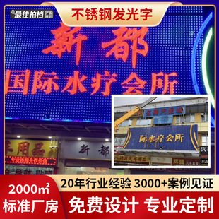 Guangzhou Rooftop Large Stainless Steel Luminous Letters Mini Letters Exposed Perforated Letters Lamp Bead Letters Production Door Sign