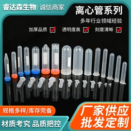 其他实验室品;试管、滴管;实验室耗材