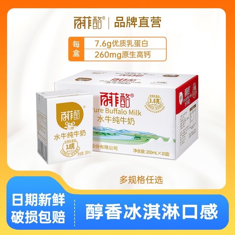 Buffalo Milk, Buffalo Pure Milk, Whole Box Gift Milk, Children's Student Milk, Breakfast Guangxi Gift Box