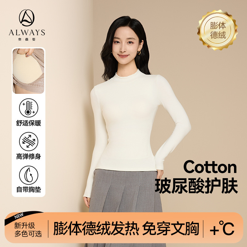 [with Chest Pad] Derong Half Turtle Collar Bottoming Shirt Women's Inner Wear Can Be Weared Outer Autumn and Winter Long Sleeve Thermal Underwear Top