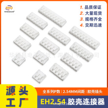 EH-2P 3P 4P 5P 6P 7P 8P 9P 10P 11P 12P�z���Ӳ�� 2.54mm�g��