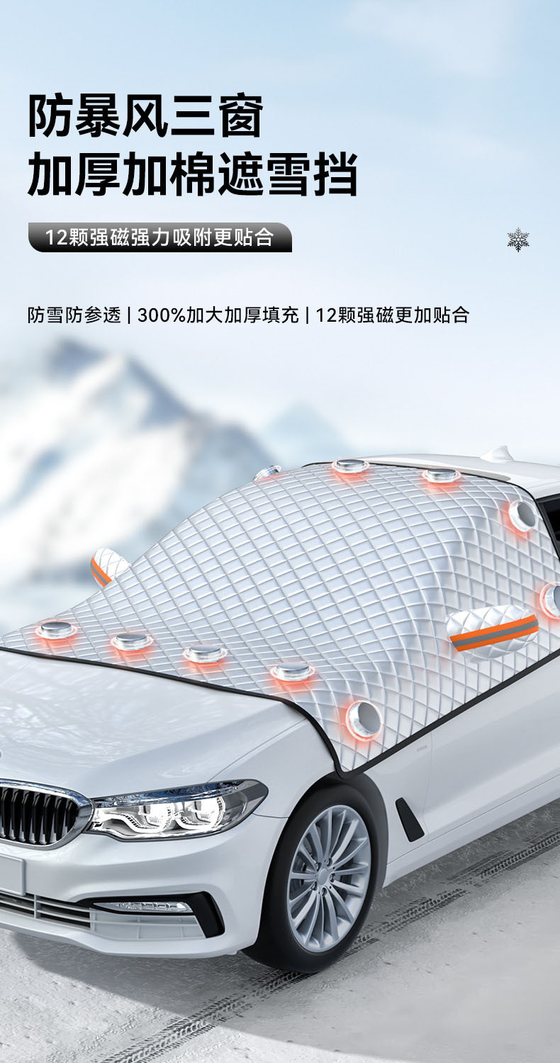 Car sunscreen heat insulation sunshade window sunshade front windshield front gear cover snow cover frost shield car