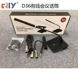 D36有线会议麦克风 游戏网络直播办公桌面鹅颈话筒录音电容话筒