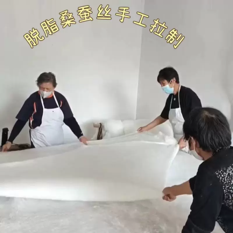 蚕丝被桑蚕双宫脱脂蚕丝免翻新桑蚕丝长丝原料批发1斤直供