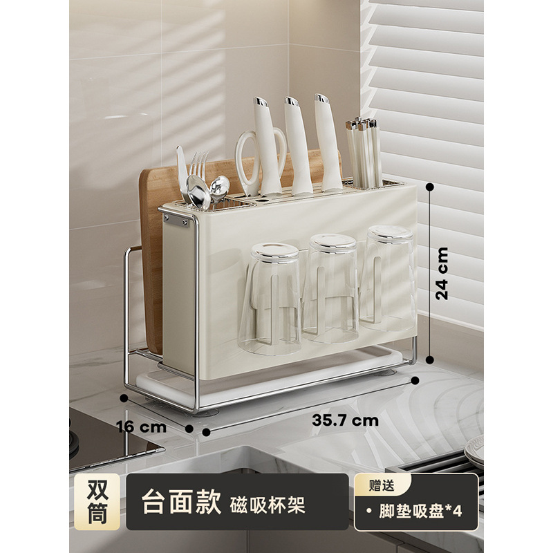 크림 스타일 데스크탑 대형 칼 홀더 + 컵 홀더