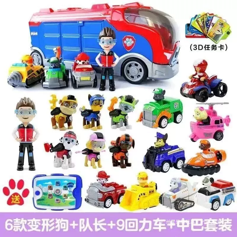 大促超级狗礼惯性儿童玩具套装汪汪队立大功塔巡逻车变形新年其他