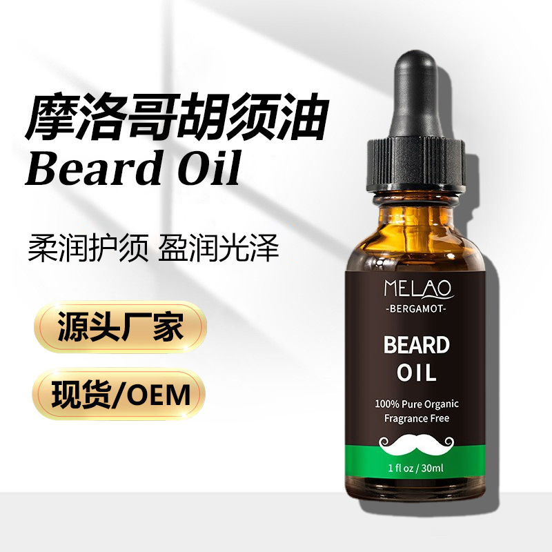 跨境男士胡须油温和滋养浓密胡须保养护理营养液精油beard oil