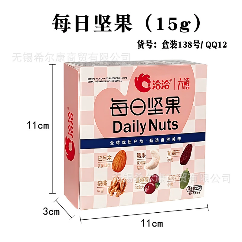 洽洽 Daily Nuts Mixed Nuts Dried Fruit Whole Nuts Snacks Nuts Gift Box Souvenir Snacks Nuts