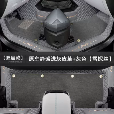 Suitable for Changan Uniz Floor Ayaqaltılar (Kovriklər) - changan-uni-z2024-2025-models-bestseller-original-car-silent-light-grey-grey-chenille-includes-anti-kick-mat