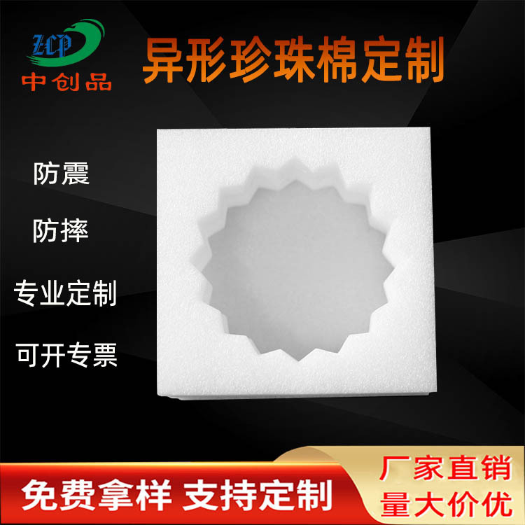 厂家珍珠棉EPE护角 珍珠棉异形 灯管槽珍珠棉包装 防震物流内托