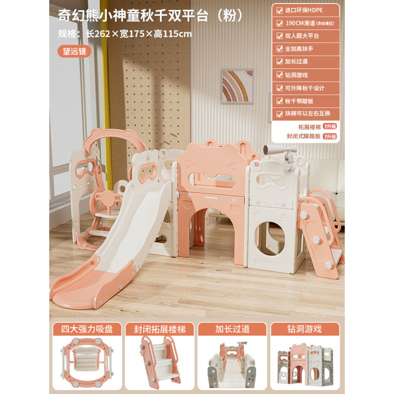 滑り台室内の家庭用子供は、小型の赤ちゃん家庭の2歳から10歳までの滑り台のブランコを登る|undefined