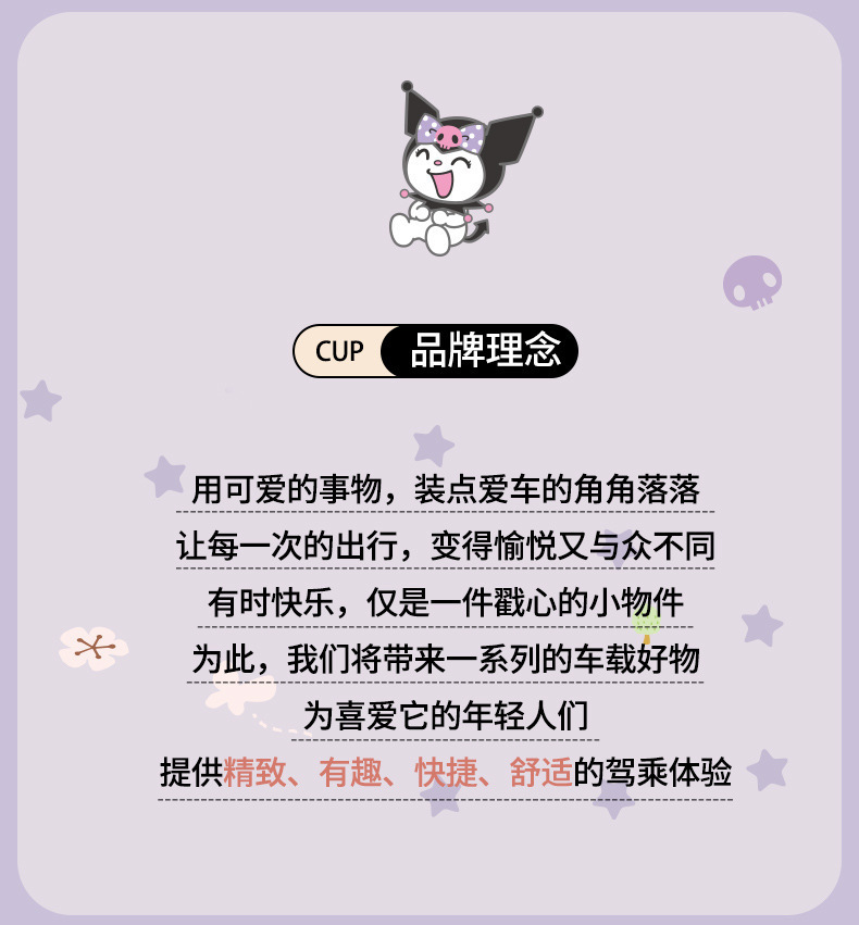 Sanrio Kuromi Car Curtain Sunshade Car-Mounted Suction Cup Car Window Side Window Heat Insulation Baby Sun Protection Curtain