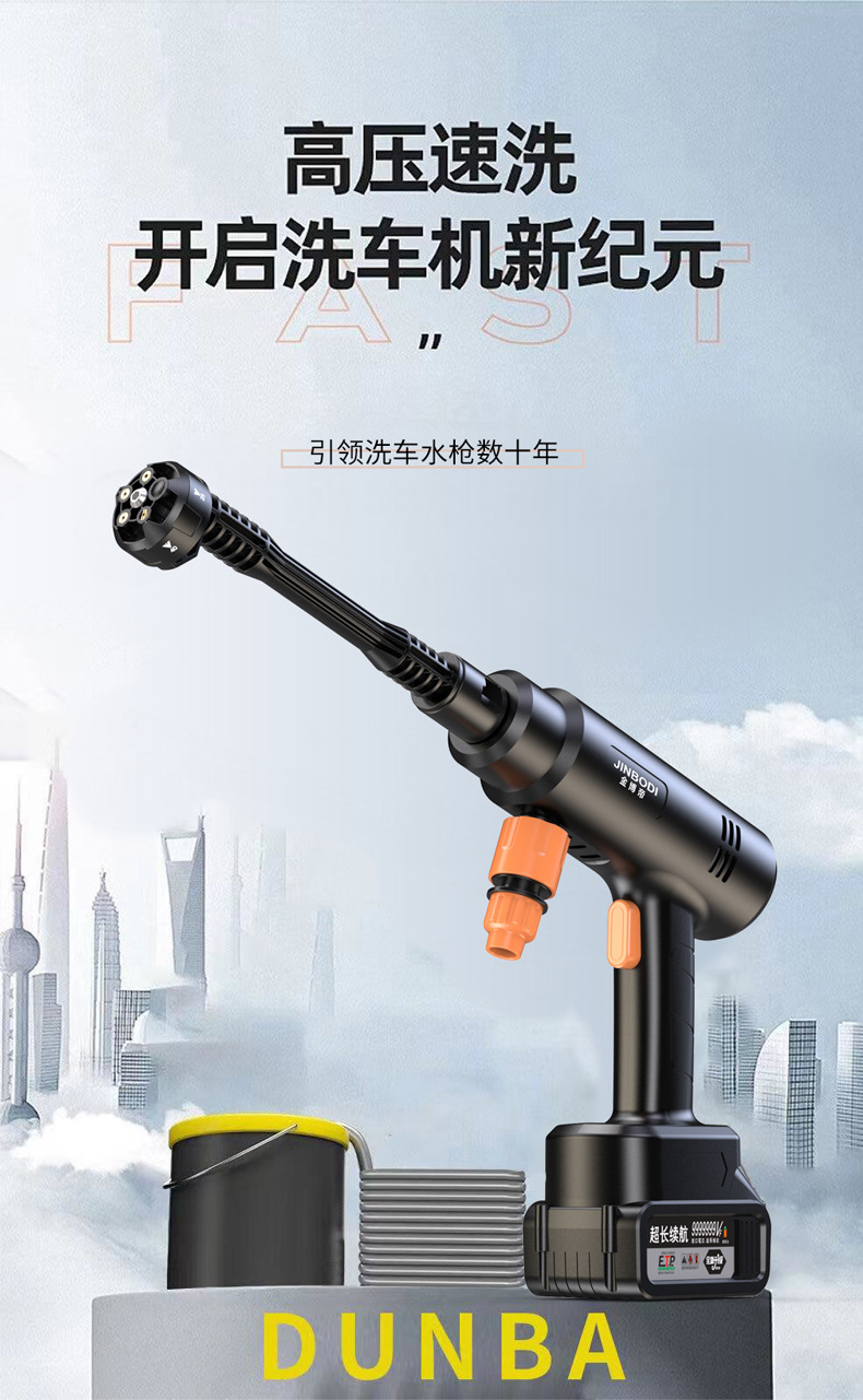 Suitable for Power Wireless High-Pressure Car Washing Machine Lithium Battery Portable High-Pressure Water Gun Charging Car Washing and Watering Flowers for Home Use