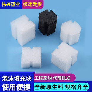 PVC New 86-type wire box filled foam block embedded through rib box blocking switch bottom box foam pad module