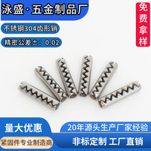 齿形销 开口锯齿销 弹簧销 空心轴 弹工轴 带齿弹性销 冰箱贴插销