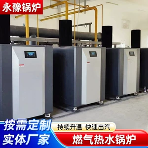 [700kw全预混低氮冷疑燃气热水锅炉铸铝模块式热水锅炉模块热水炉]