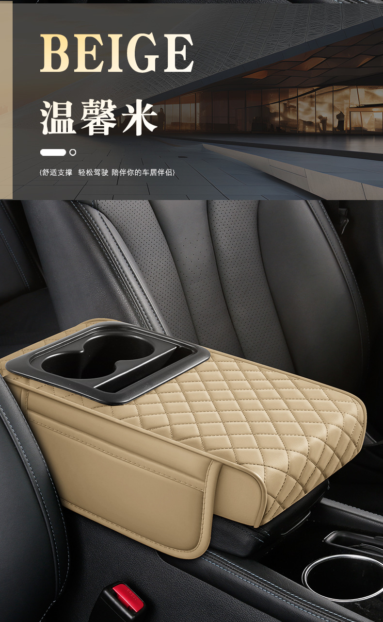 Car Armrest Box Cover Multifunctional Four-In-One Universal Car Tissue Box Cup Holder Water Cup Heightening and Lengthening Pad Elbow Rest