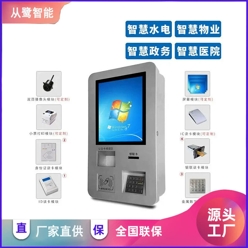 Самообслуживание Самостоятельная очередь в одну машинную идентификационную карту Сканирование двухмерных печатных билетов