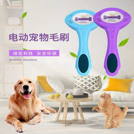 跨境手持狗毛梳宠物猫咪狗狗负离子杀菌去毛脱毛梳子宠物脱毛神器