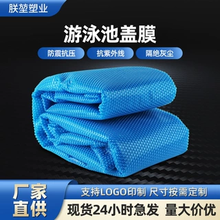 供应批发PE盖膜加厚游泳馆  欧美室外露天游泳池保温盖膜