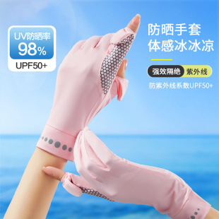 Sun protection gloves for women Summer Ice Silk UV protection lightweight breathable summer outdoor driving riding non-slip touch screen