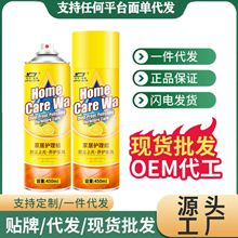 实木家具保养蜡护理油喷蜡红木沙发专用油打蜡抛光神器上光液体蜡