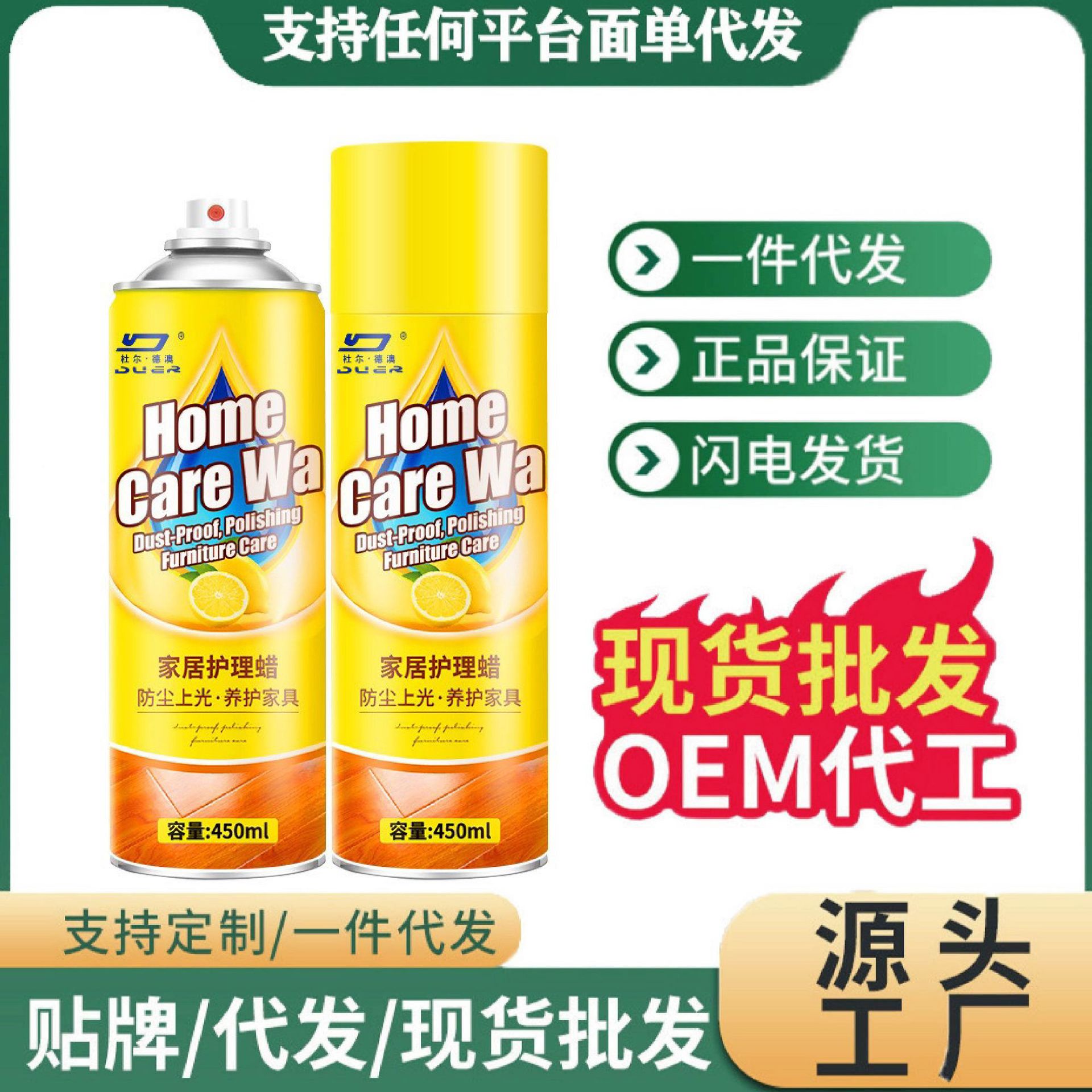 实木家具保养蜡护理油喷蜡红木沙发专用油打蜡抛光神器上光液体蜡