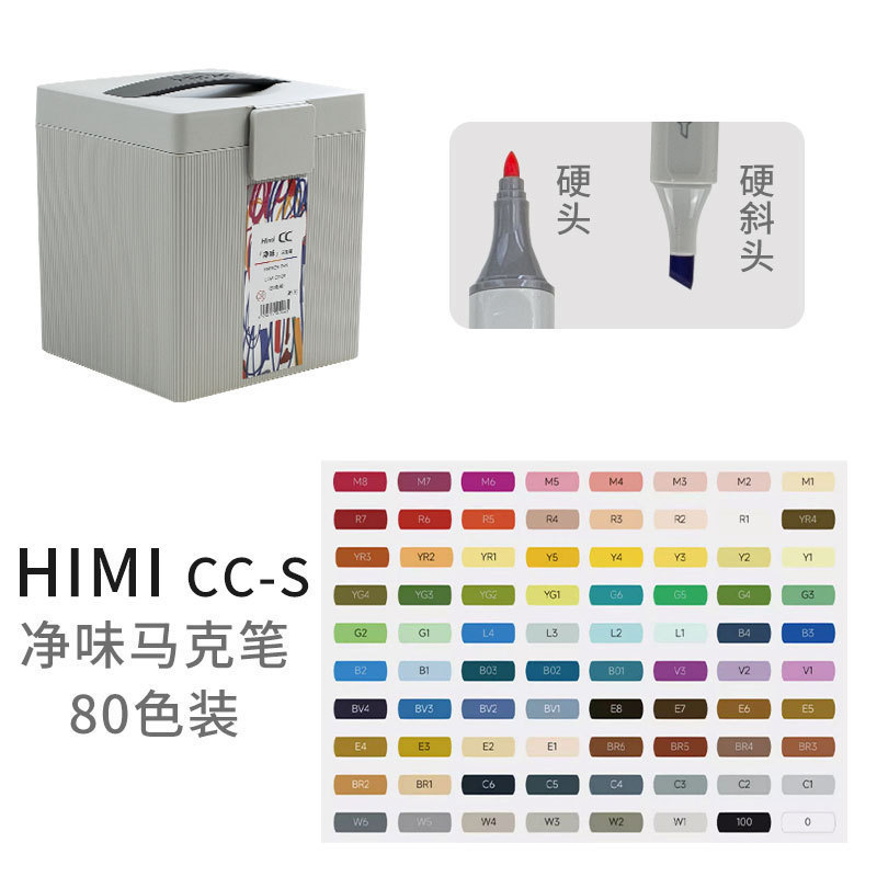 ミアHIMICC純味マークペン学生美術専用80色アニメデザインアルコール速乾軟頭油性|undefined