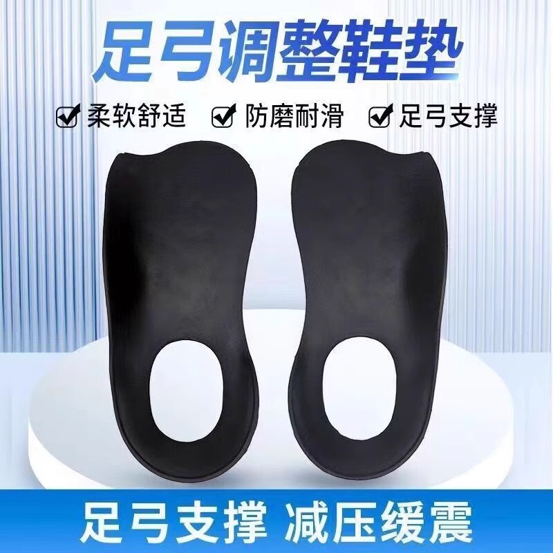 Japanese Arch Support Pad Anti-Wear Breathable Corrective Shoe Inner Buckle Inner Eight Arch Collapse Half Size Orthopedic Straight Leg Special