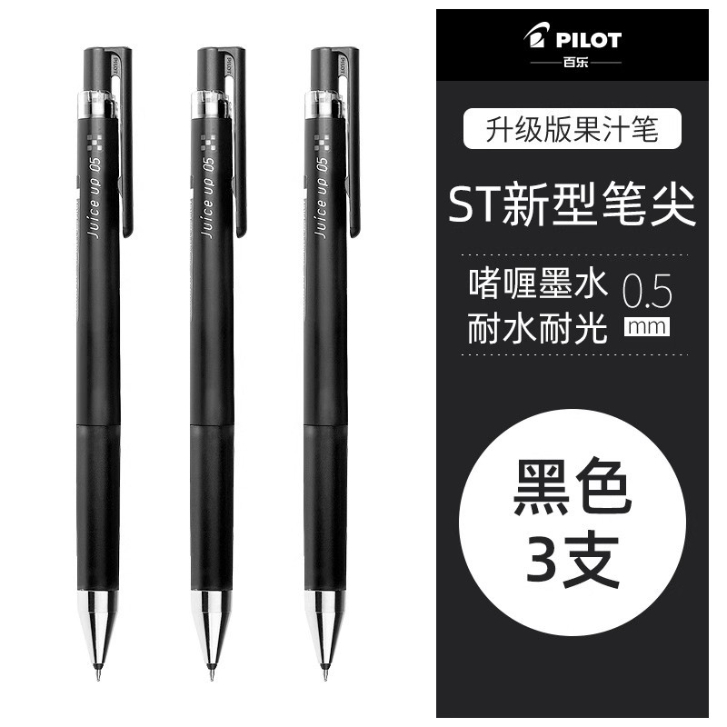 Japón piloto bolígrafo de jugo de fruta jugo de pulsación tipo aguja de pulsación bolígrafo neutro 20s5 / 20s4 negro 0.5