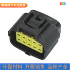 汽车连接器防水护套DJ7101-1.5-21接插件线束插头端子壳