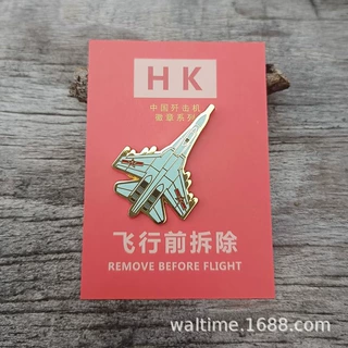 工厂现货金属飞机模型徽章航展航天周年纪念礼品珐琅战斗机胸针