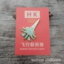 纪念航展周年金属胸针