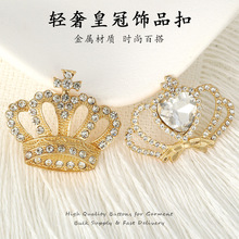 时尚韩版镶钻皇冠饰品配件DIY扣子高级感金属装饰扣现货跨境专供