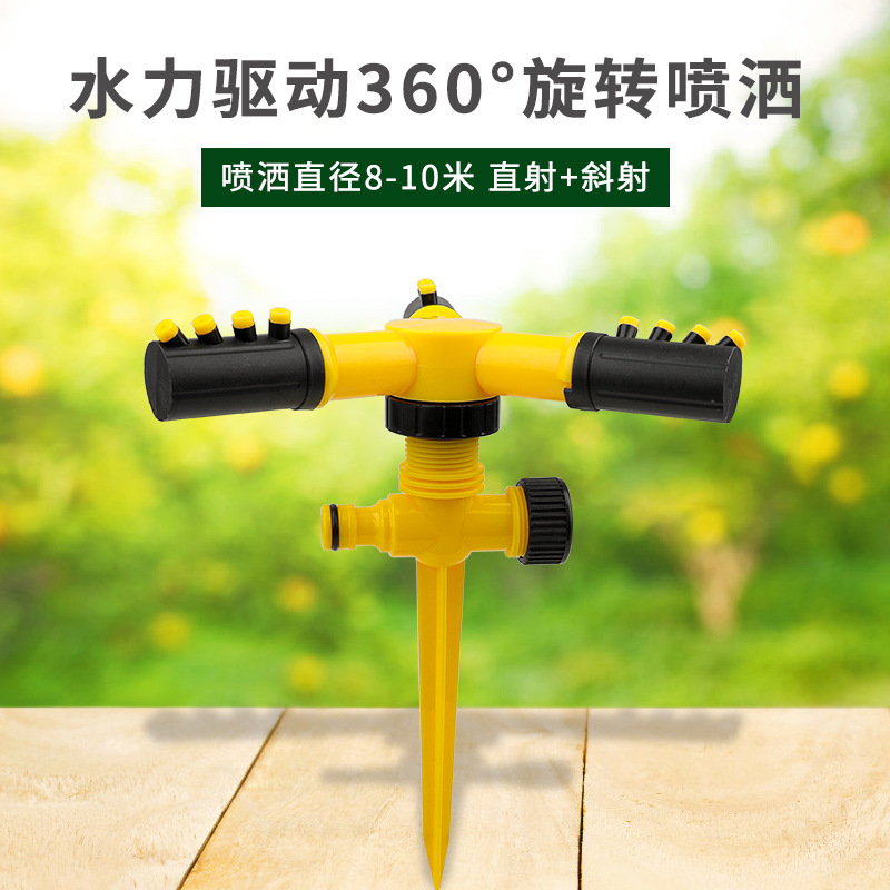 360度地插式自动旋转洒水喷头 苗圃灌溉旋转三叉串联式洒水器浇花