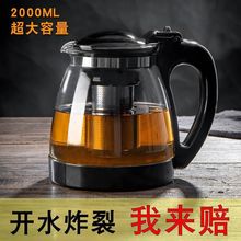 加厚玻璃茶壶家用泡茶壶大号水壶单壶耐热过滤花茶壶茶吧机家用
