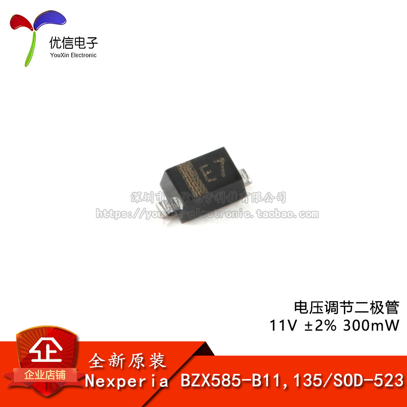 【优信电子】原装BZX384-C9V1,115 SOD-323 电压调节二极管