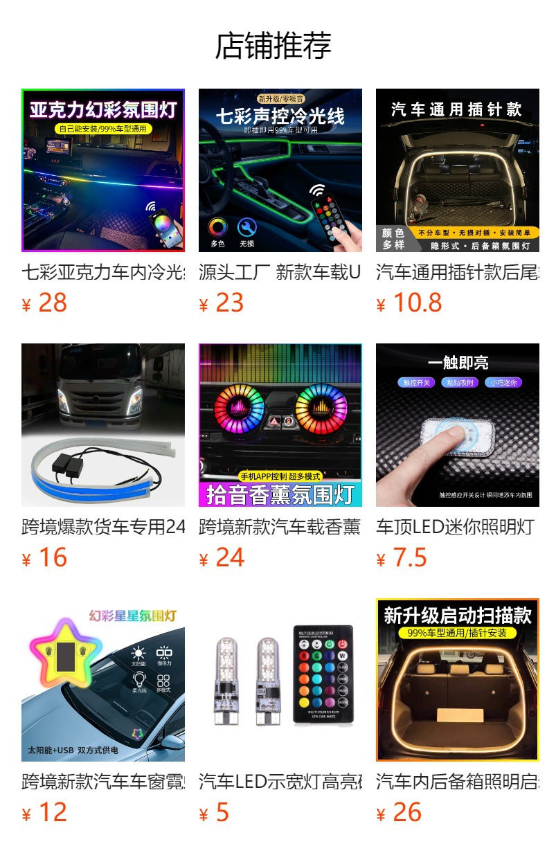 Car interior cold light guide car atmosphere light bar car usb atmosphere light universal installation-free ice blue red green