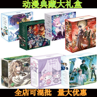 Big Gift Box Tomb Robber Notes Sword Demon Slayer: Kimetsu No Yaiba Naruto Conan Tianguan Bungou Stray Dogs Different World Monster Postcards