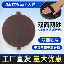 金属打磨8寸双面网砂网格防堵散热干湿两用圆形双面砂层手磨砂碟