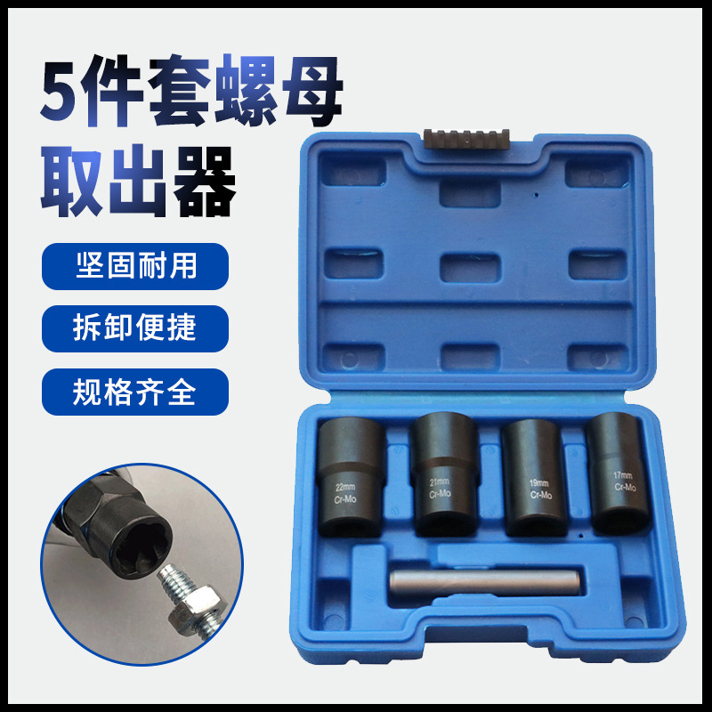 5 unids traje tuerca extractor roto tornillo extractor fábrica al por mayor roto alambre tuerca hexagonal herramienta