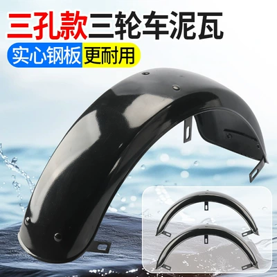 Iron Tile Thickened Universal, Motorcycle Fender