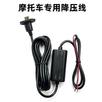 Adapter 24V12V to 5V 2A: Driving recorder - motorcycle-voltage-reduction-cable