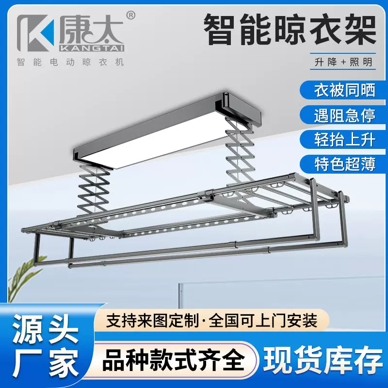 晾衣架阳台智能电动晾衣架照明可升降多功能一体电动晾衣架