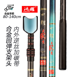 Chi Yao competitive support 80 to 1.4 meters battery carbon ultra-light ultra-hard telescopic positioning black pit carp frame Rod